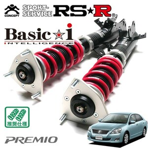 RSR 車高調 Basic☆i 推奨仕様 プレミオ NZT260 H22/4～ FF 1500 NA 1.5F