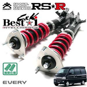 RSR 車高調 Best☆i C&K 推奨仕様 エブリイワゴン DA62W H13/9～H17/7 FR 660 TB ジョイポップターボPZ