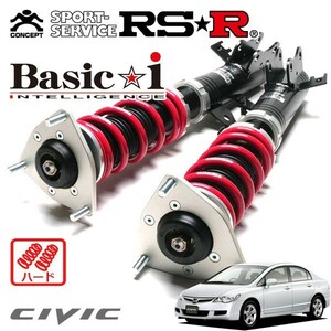 RSR 車高調 Basic☆i ハード仕様 シビック FD1 H17/9～H24/6 FF 1800 NA 1.8G