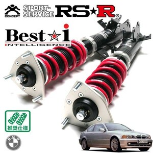 RSR 車高調 Best☆i 推奨仕様 BMW 3シリーズ E46(AM28) H10/7～H17/9 FR 2800 NA 328Ci