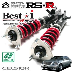 RSR 車高調 Best☆i Active 推奨仕様 セルシオ UCF31 H12/8～H18/5 FR 4300 NA C仕様