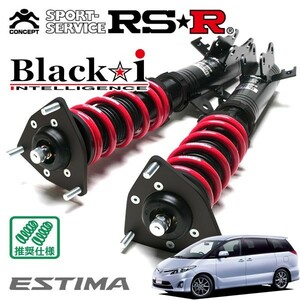 RSR 車高調 Black☆i 推奨仕様 エスティマ ACR55W H20/12～ 4WD 2400 NA アエラス レザーパッケージ