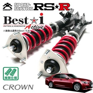 RSR 車高調 Best☆i Active 推奨仕様 クラウン GRS210 H24/12～ FR 2500 NA アスリートS