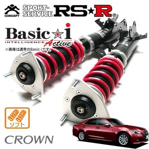 RSR 車高調 Basic☆i Active ソフト仕様 クラウン GRS214 H24/12～H27/9 FR 3500 NA アスリートS