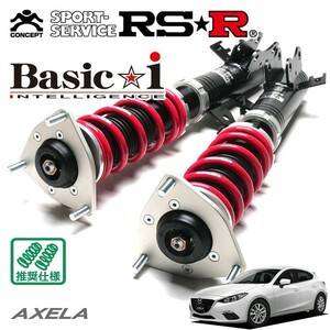 RSR 車高調 Basic☆i 推奨仕様 アクセラスポーツ BM5FS H26/4～ FF 1500 NA 15S