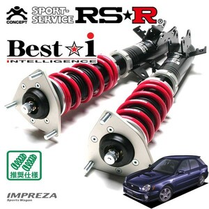 RSR 車高調 Best☆i 推奨仕様 インプレッサスポーツワゴン GGA H12/8～H16/5 4WD 2000 TB 20K