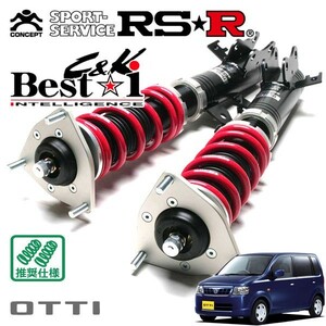 RSR 車高調 Best☆i C&K 推奨仕様 オッティ H92W H18/10～H25/6 FF 660 NA S