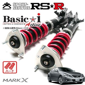 RSR 車高調 Basic☆i Active ハード仕様 マークX GRX130 H21/10～H24/7 FR 2500 NA 250G Sパッケージ