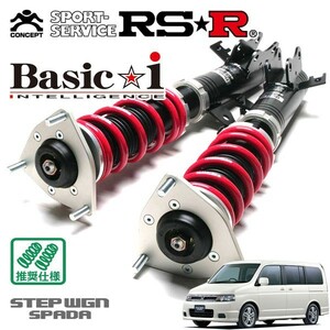 RSR 車高調 Basic☆i 推奨仕様 ステップワゴンスパーダ RF5 H15/6～H17/4 FF 2000 NA S