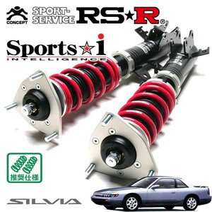 RSR 車高調 Sports☆i 推奨仕様 シルビア S13 S63/5～H5/10 FR 1800 TB K’s
