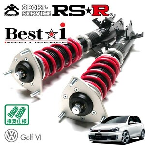 RSR 車高調 Best☆i 推奨仕様 フォルクスワーゲン ゴルフ6 1KCCZ H21/4～H25/5 FF 2000 TB GTI