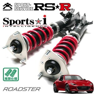 RSR 車高調 Sports☆i 推奨仕様 ロードスターRF NDERC H28/12～ FR 2000 NA RS(6MT)