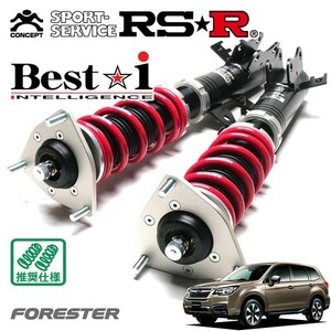 RSR 車高調 Best☆i 推奨仕様 フォレスター SJ5 H27/11～H29/3 4WD 2000 NA 2.0i-Lアイサイト