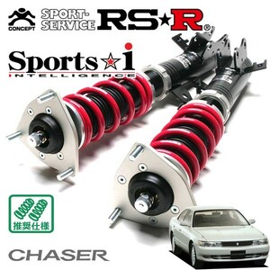 RSR 車高調 Sports☆i 推奨仕様 チェイサー JZX90 H4/10～H8/9 FR 2500 TB