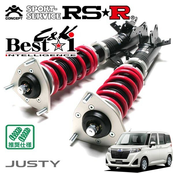RSR 車高調 Best☆i C&amp;K 推奨仕様 ジャスティ M900F H28/11～ FF 1000 NA G スマートアシスト