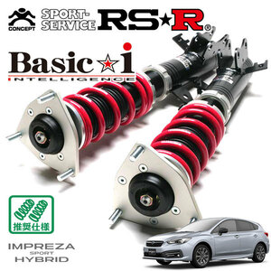 RSR 車高調 Basic☆i 推奨仕様 インプレッサスポーツハイブリッド GTE R2/10～ 4WD 2000 HV アドバンス