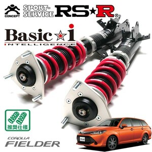 RSR 車高調 Basic☆i 推奨仕様 カローラフィールダー NRE161G H27/4～ FF 1500 NA 1.5X