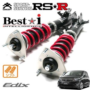 RSR 車高調 Best☆i ソフト仕様 エディックス BE8 H18/11～H21/8 FF 2400 NA