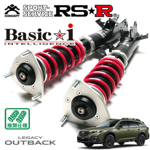 RSR 車高調 Basic☆i 推奨仕様 レガシィアウトバック BT5 R3/12～ 4WD 1800 TB X-ブレイクEX