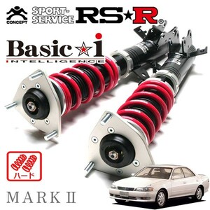 RSR 車高調 Basic☆i ハード仕様 マークII GX90 H4/10～H8/9 FR 2000 NA