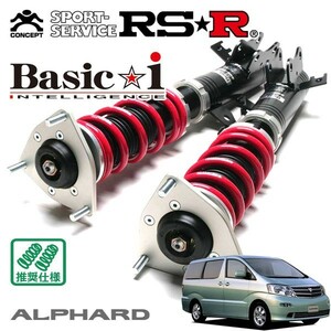 RSR 車高調 Basic☆i 推奨仕様 アルファード MNH15W H14/5～H20/5 4WD 3000 NA MZ