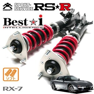 RS-R (アールエスアール) 車高調 Best☆i ソフト仕様 RX-7 FD3S H14/4~ FR 1300 TB スピリットR タイプB ※北