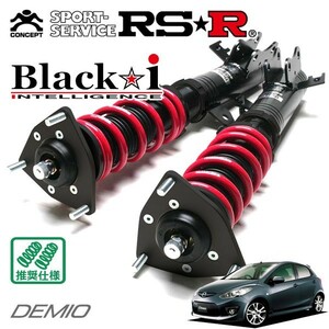 RSR 車高調 Black☆i 推奨仕様 デミオ DE5FS H19/7～H26/8 FF 1500 NA スポルト