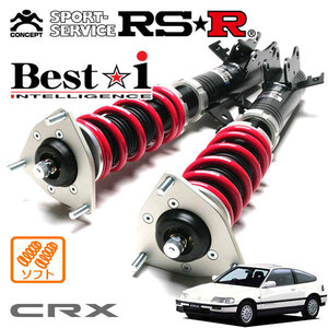 RSR 車高調 Best☆i ソフト仕様 CR-X EF6 S62/9～H4/1 FF 1500 NA