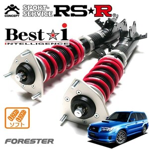 RSR 車高調 Best☆i ソフト仕様 フォレスター SG5 H14/2～H19/11 4WD 2000 TB クロススポーツ Sエディション E型