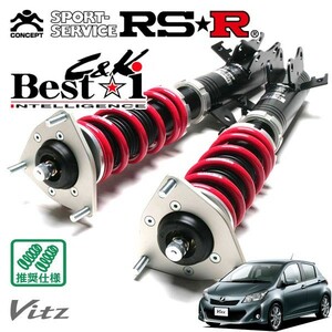 RSR 車高調 Best☆i C&K 推奨仕様 ヴィッツ NCP131 H22/12～ FF 1500 NA RS