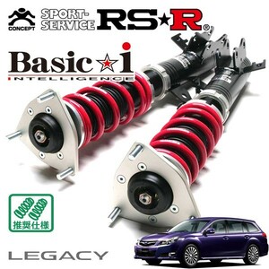 RSR 車高調 Basic☆i 推奨仕様 レガシィツーリングワゴン BR9 H21/5～H26/10 4WD 2500 TB 25GT Sパッケージ