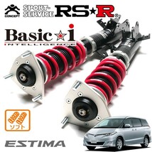RSR 車高調 Basic☆i ソフト仕様 エスティマ GSR55W H18/1～ 4WD 3500 NA アエラス_画像1