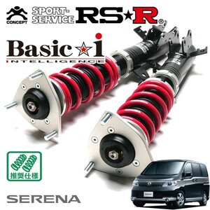 RSR 車高調 Basic☆i 推奨仕様 セレナ C25 H17/5～H22/10 FF 2000 NA 20RX