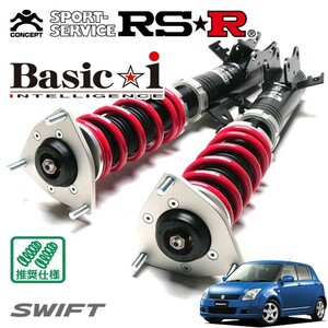 RSR 車高調 Basic☆i 推奨仕様 スイフト ZC21S H16/11～H22/8 FF 1500 NA 1.5XS