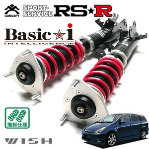 RSR 車高調 Basic☆i 推奨仕様 ウィッシュ ANE11W H15/4～H21/4 FF 2000 NA Z