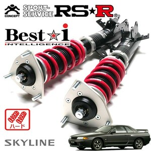 RSR 車高調 Best☆i ハード仕様 スカイラインGT-R BNR32 H1/8～H6/12 4WD 2600 TB