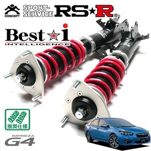 RSR 車高調 Best☆i 推奨仕様 インプレッサG4 GK6 H28/10～ FF 2000 NA 2.0i-Sアイサイト