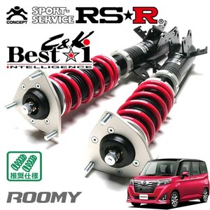 RS-R (アールエスアール) 車高調 【Best i (ベストi) C&K】 トヨタ ルーミータンク M900A BICKT512M