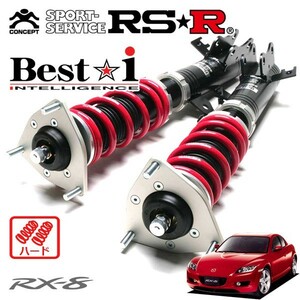 RSR 車高調 Best☆i ハード仕様 RX-8 SE3P H15/4～H20/2 FR 1300 NA