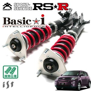 RSR 車高調 Basic☆i 推奨仕様 イスト NCP110 H19/7～ FF 1500 NA 150X