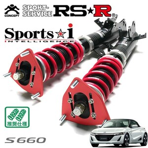 RS-R (アールエスアール) Sports☆i 車高調 (サスペンションキット) Pillow type (ピロ仕様) 【推奨 仕様】 S660 [JW5