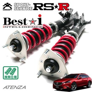 RSR 車高調 Best☆i 推奨仕様 アテンザワゴン GJ2FW H27/1～ FF 2200D TB XD