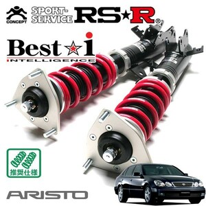 RSR 車高調 Best☆i 推奨仕様 アリスト JZS161 H9/8～H16/12 FR 3000 TB