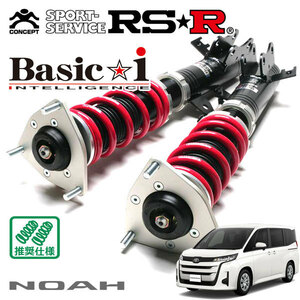 RSR 車高調 Basic☆i 推奨仕様 ノア MZRA90W R4/1～ FF 2000 NA X