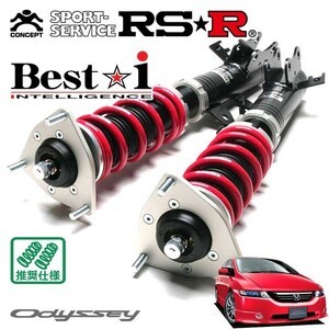 RSR 車高調 Best☆i 推奨仕様 オデッセイ RB2 H15/10～H20/9 4WD 2400 NA アブソルート