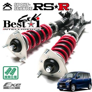 RSR 車高調 Best☆i C&K 推奨仕様 タントエグゼ L455S H21/12～H26/10 FF 660 TB カスタムRS
