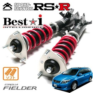 RSR 車高調 Best☆i ソフト仕様 カローラフィールダー NZE141G H18/10～H24/4 FF 1500 NA