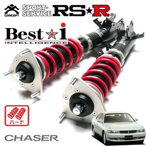 RSR 車高調 Best☆i ハード仕様 チェイサー JZX90 H4/10～H8/9 FR 2500 TB
