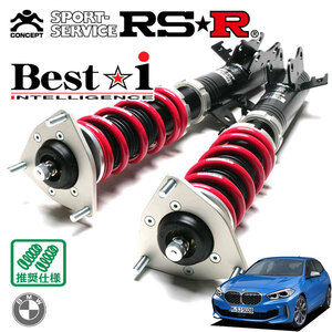 RSR 車高調 Best☆i 推奨仕様 BMW 1シリーズ F40(7K15) R1/11～ FF 1500 TB 118i Mスポーツ