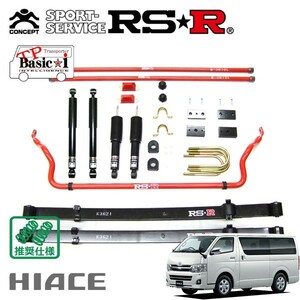 RSR 車高調 TP Basic☆i 推奨仕様 ハイエースバン TRH200V H22/7～ FR 2000 NA スーパーGL